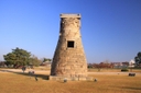 Cheomseongdae Observatory