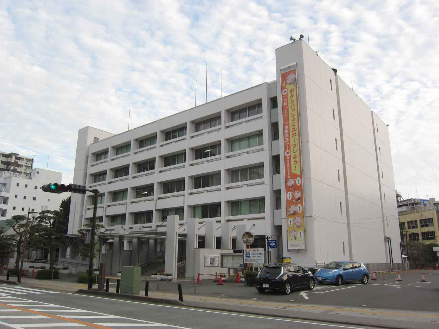 Atsugi Shi