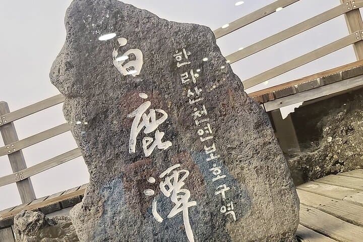 Private Self Mountain Hallasan Hiking Course in Jeju Island