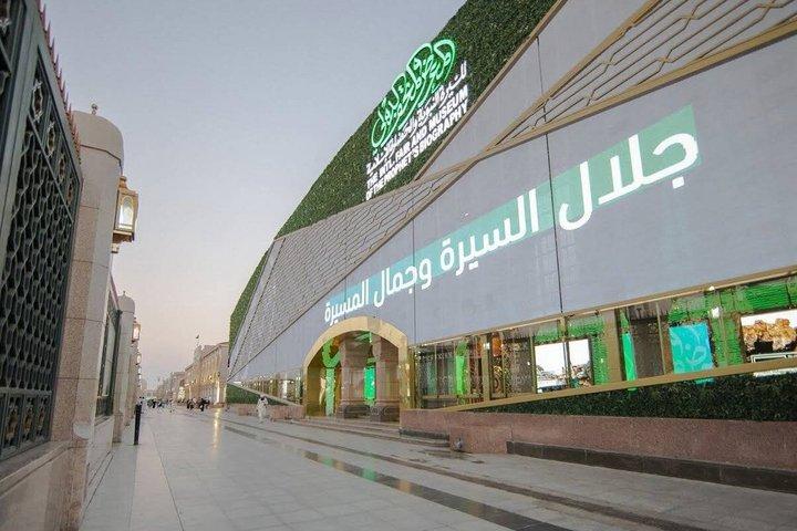 International Museum of the Prophet's Biography Ticket-Madinah