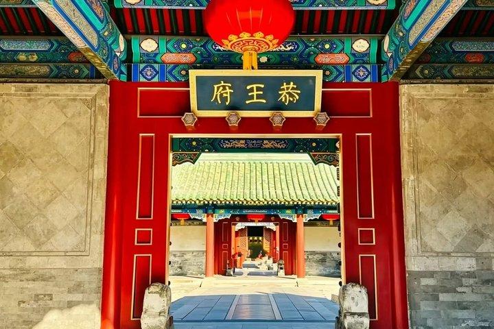 Beijing: Prince Gong's Mansion Entrance Ticket