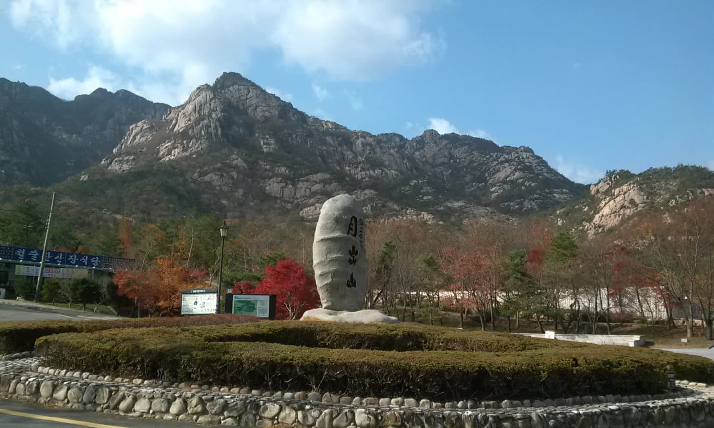 Yeongam