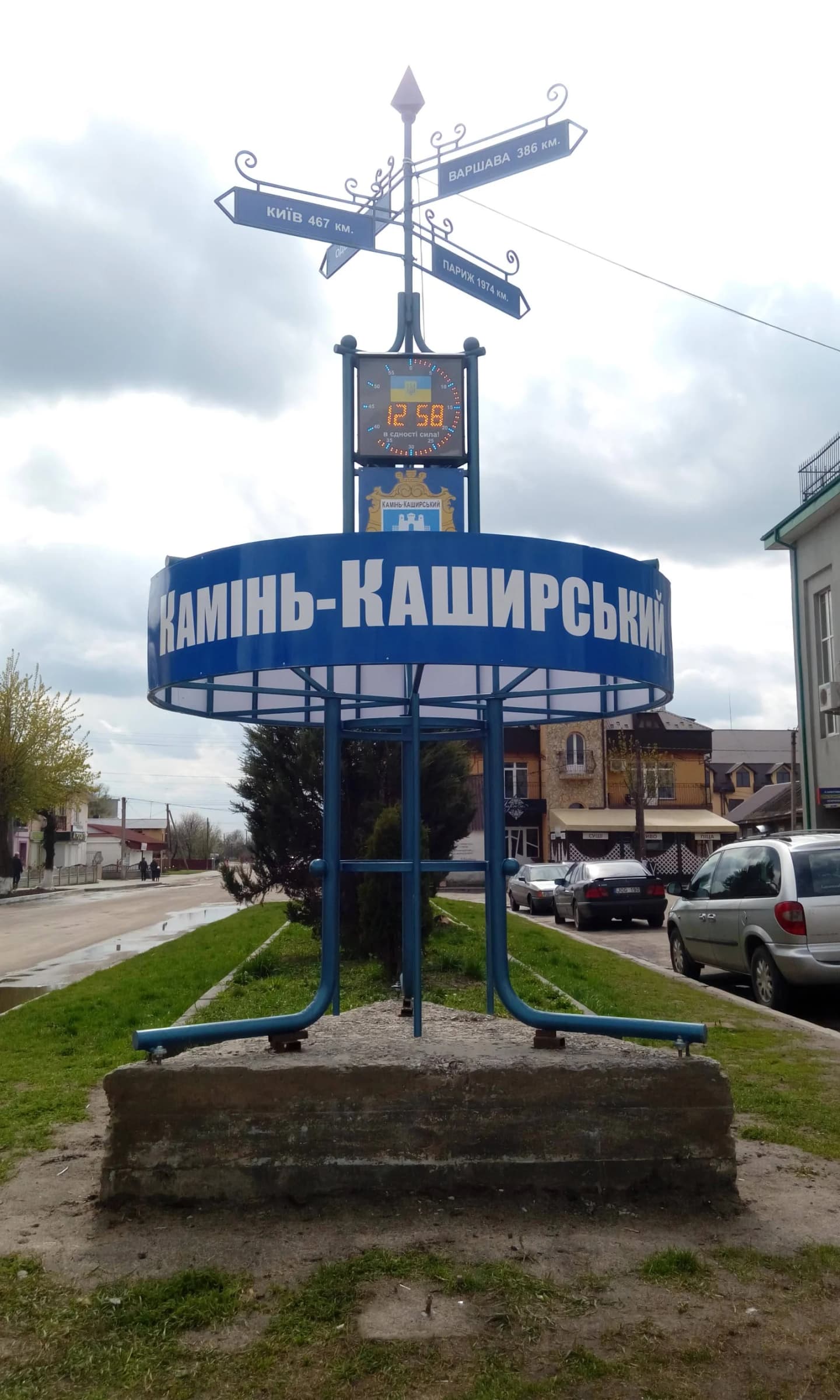 Kamin-Kashyrskyi